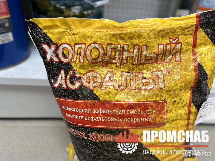 Холодный асфальт в мешке (35 кг)
