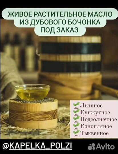 Маслопресс. Сыродавленное масло