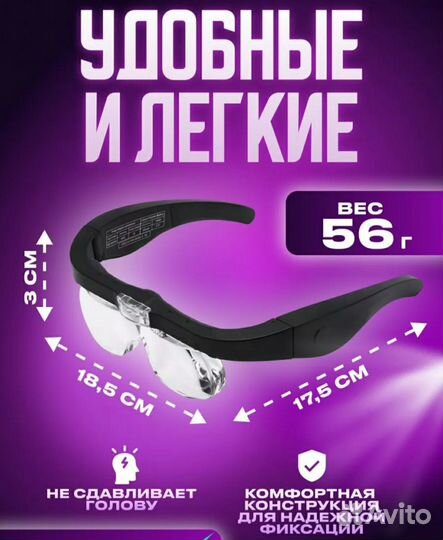 Увеличительные очки-лупа складные с подсветкой