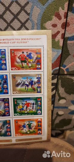 Марки Чемпионат мира по фотболу FIFA 2018 в России