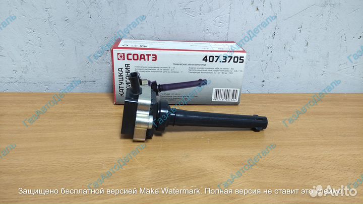 Катушка зажигания Газель дв. змз-405, 409 Евро 3,4