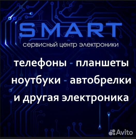 Ремонт телефонов,планшетов,автобрелков