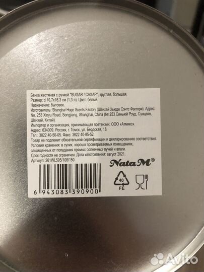 Набор банок для сыпучих продуктов