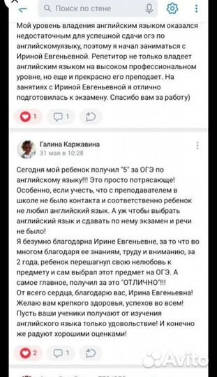 Английский язык онлайн