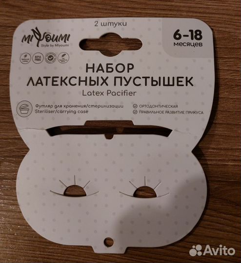 Пустышка