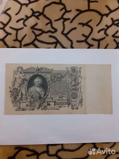 Банкнота 100рублей 1910г