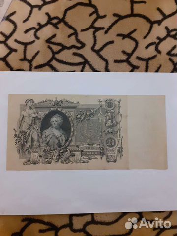 Банкнота 100рублей 1910г
