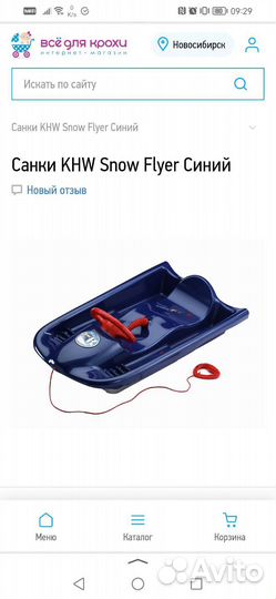 Санки ледянки с тормозом и рулем