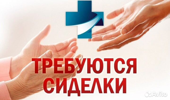 Сиделка в пансионат вахта