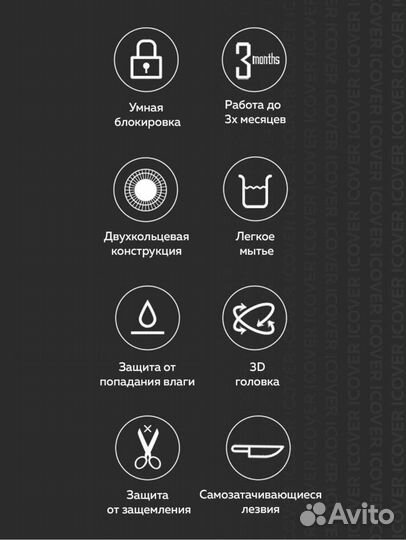 Электробритва BlackStone3