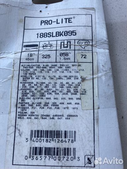 Шина для бензопилы oregon