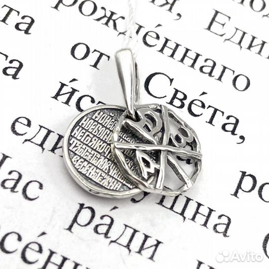 Серебряный Подвес с Хризмой