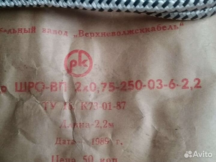 Шнур питания 2,2м