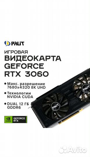 Видеокарта Palit nvidia GeForce rtx 3060 12 GB