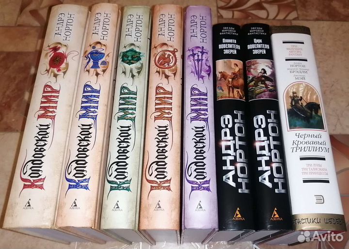 Андре Нортон Собрание 23 Тома