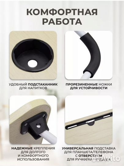 Складной столик для ноутбука