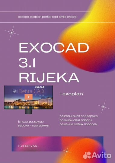 Exocad exoplan 3.1 Rijeka