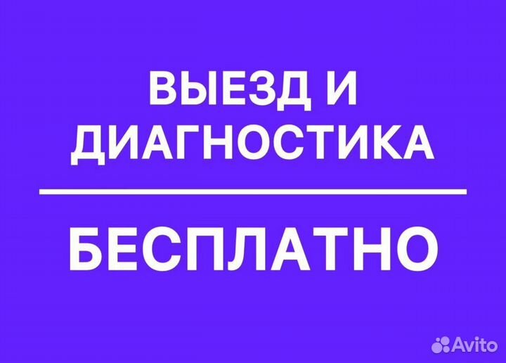 Ремонт стиральных и посудомоечных машин на дому