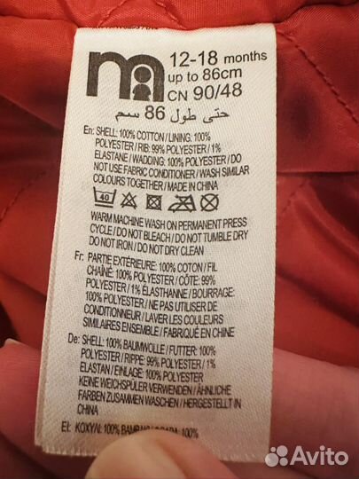 Куртка демисезонная для мальчика 80 86