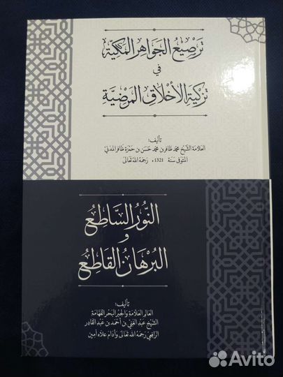 Тасриф (морфология), Тасри' аль-Джавахир