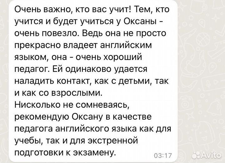 Репетитор/тренер по английскому языку