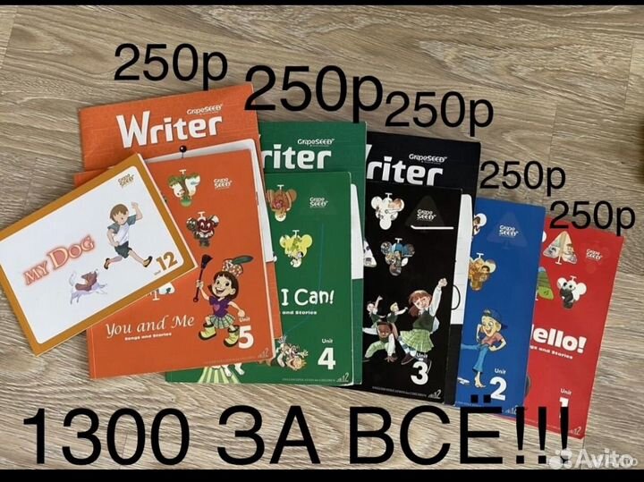 Grapeseed учебники и тетрадь