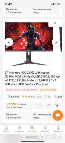 Игровой монитор Aoc 144 27 2K