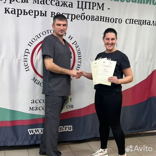 Массаж на дому