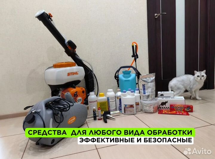 Уничтожение тараканов, клопов / Дезинфекция с гара