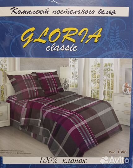 Постельное белье