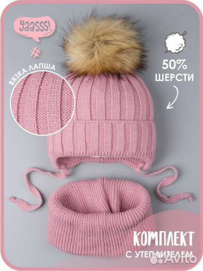 Шапка детская зимняя и снуд