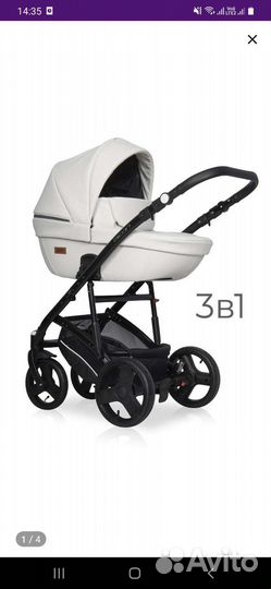 Коляска 3 в 1
