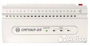 Прибор пк охранно-пожарный Сигнал-20 серия 02