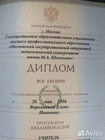 Нейропсихолог