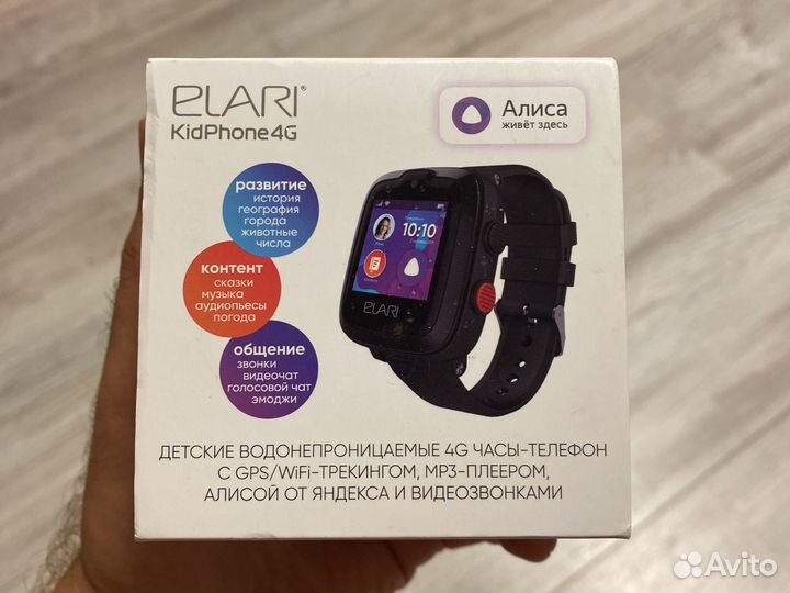 SMART watch