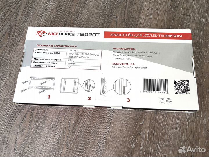 Кронштейн для тв