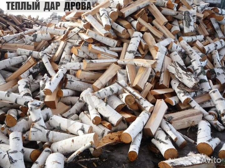 Дрова