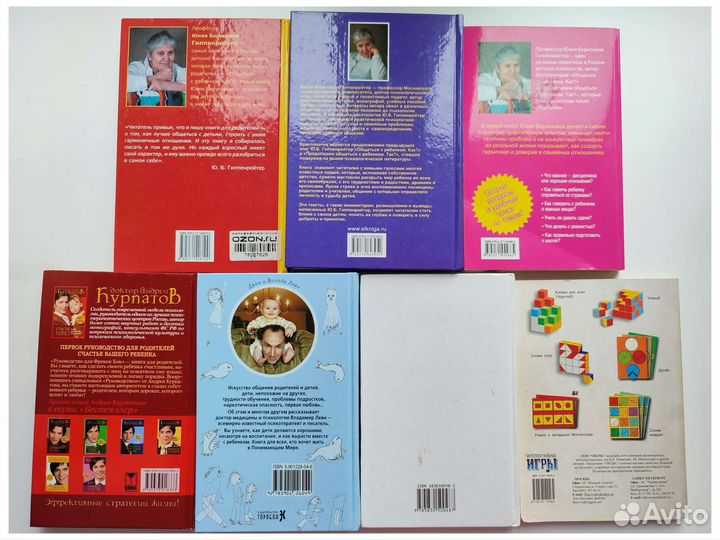 Книги по воспитанию детей и детской психологии