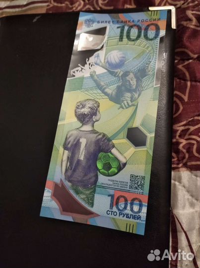 Купюра 100р Сочи