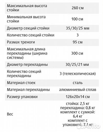 Стойка для фона