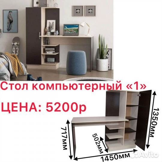 Компьютерный стол IKEA белый