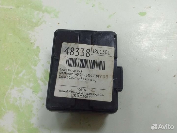 Блок управления иммобилайзером Kia Magentis