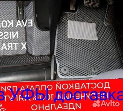 Эва Коврики 3D с бортами для авто