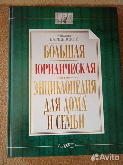 Энциклопедии разные