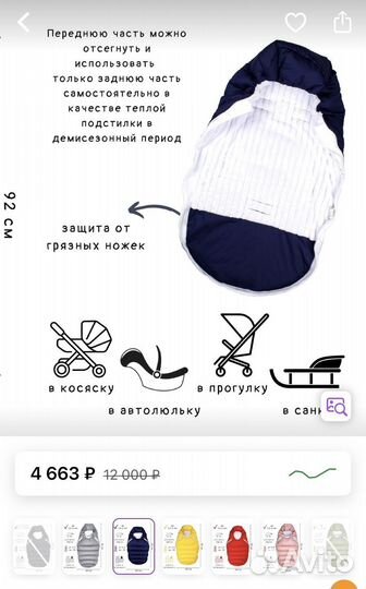 Зимний конверт в коляску