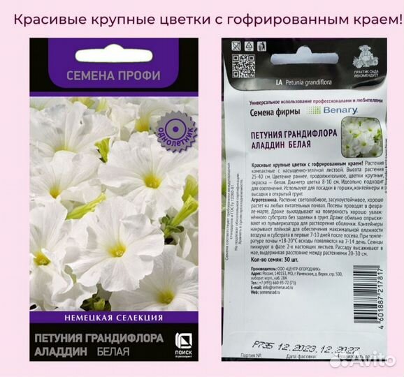 Продам рассаду петунии грандифлора