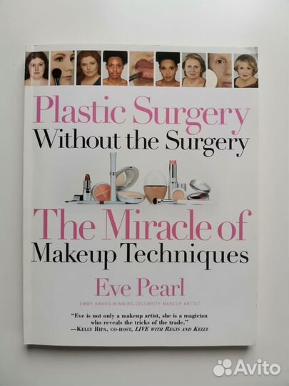 Книга о макияже
