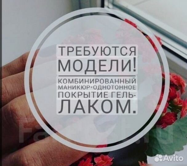 Маникюр на дому