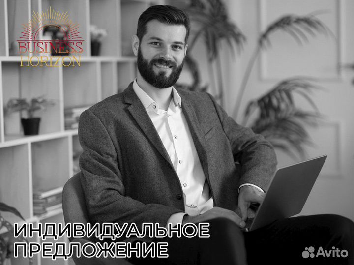 Развивайте свои франшизы с Business Horizon