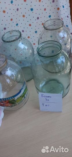 Банки под закрутку на 3л